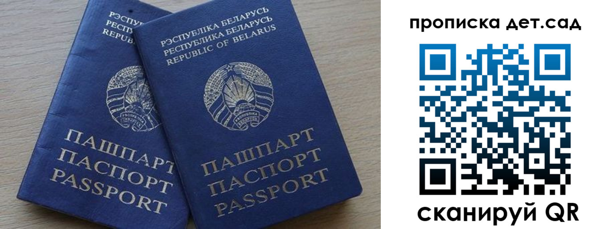 временная регистрация недорого в Надыме