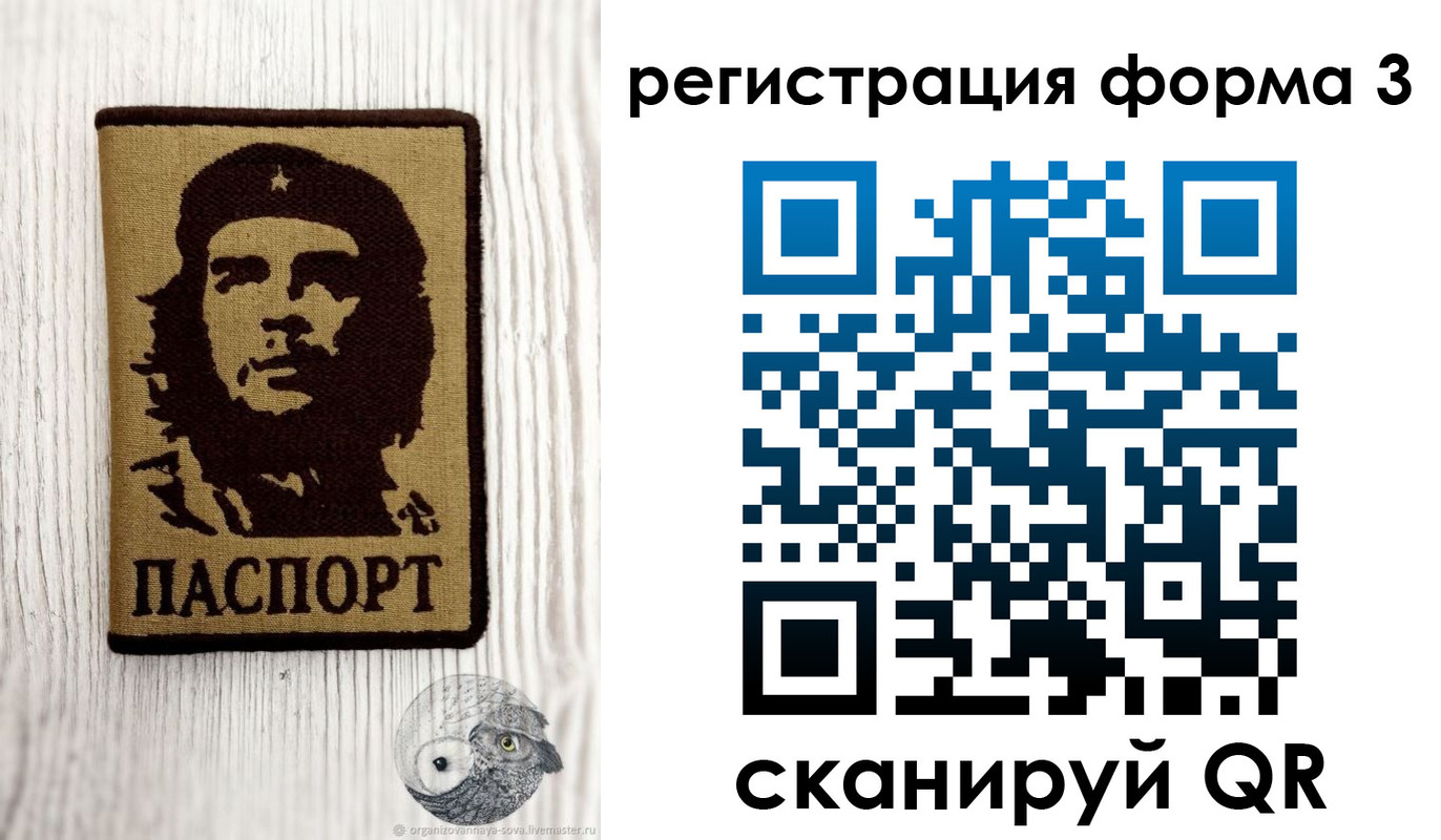 прописка штамп в Надыме
