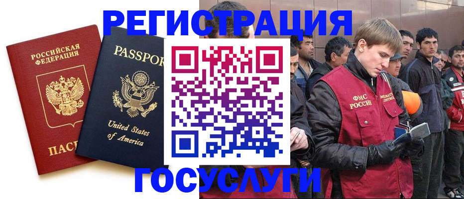 прописка для работы в Надыме