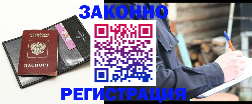 временная регистрация госуслуги в Надыме